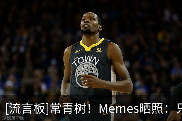 [流言板]常青树！Memes晒照：只有詹姆斯才能41岁还保持这么好的身材